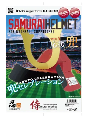 ⚾ Shinobiya Samurai Helmet ⚾